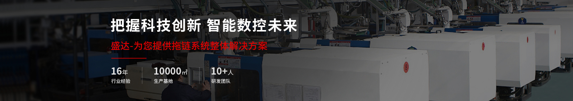 LSTY雷速体育·(中国)官方网站数控banner