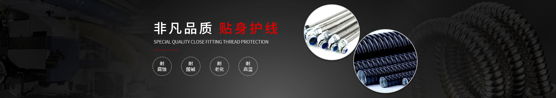 LSTY雷速体育·(中国)官方网站数控banner