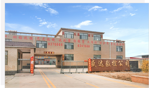海兴LSTY雷速体育·(中国)官方网站数控设备配套有限公司